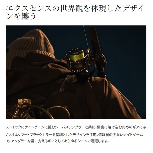 24エクスセンスBB